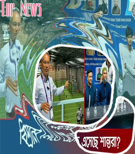 Latest news europacasino bd